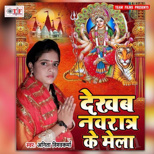 Gaua Ke Purub Ori Maai Ke Mandirwa