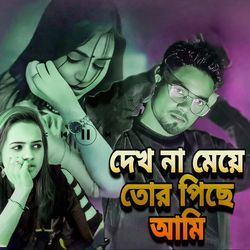 Dekna meye tor pise ami