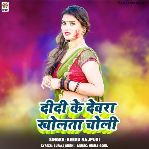 Didi Ke Devra Kholta Choli