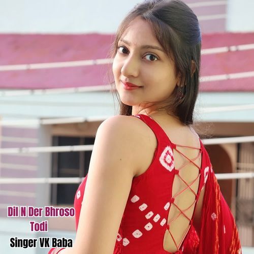 Dil N Der Bhroso Todi