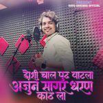 Doshi Chal Pudh Vatala Arjun Sagar Dharan Kathala