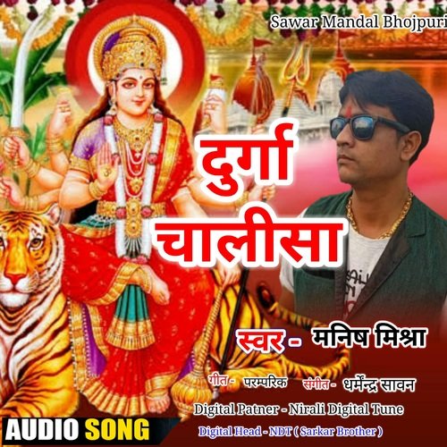 Durga Chalisha