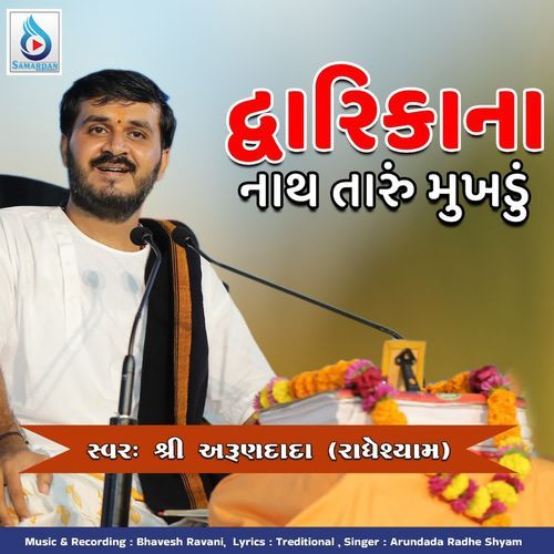 Dwarika Na Nath Taru Mukhdu