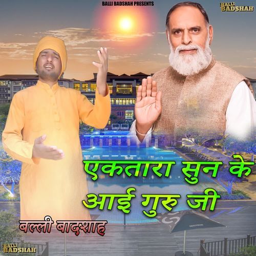 Ektara Sun Ke Aayi Guru Ji