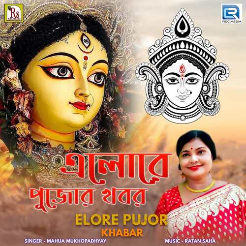 Elore Pujor Khabar