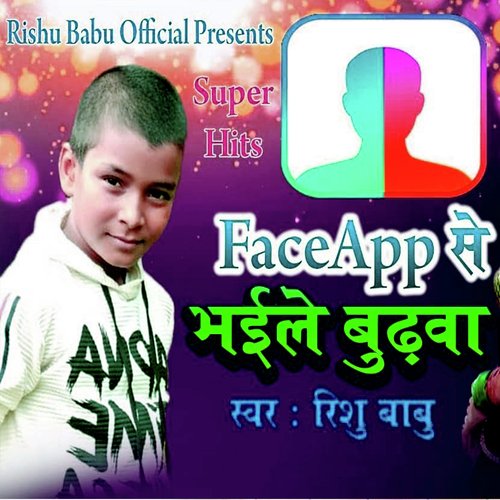 Faceapp Se Bhaile Budhava (Bhojpuri Song)