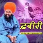 ਫ਼ਕੀਰੀ Fakiri - Baba Gulab Singh Ji