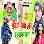 Fauji Bhaiya Ka Rakshabandhan (Rakhi Song)