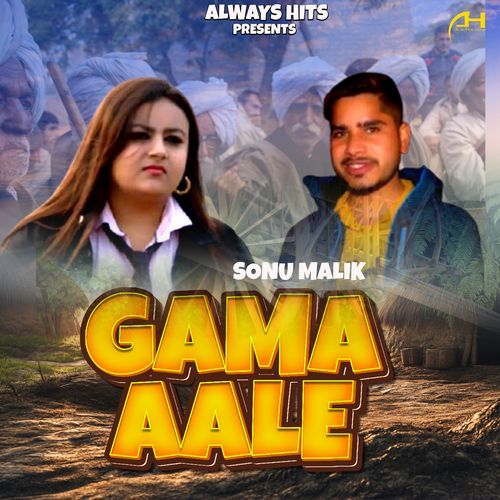 Gama Aale