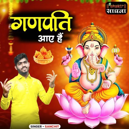Ganpati Aaye Hain
