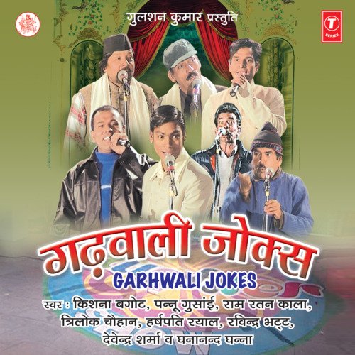 Garhwali Jokes Vol-1