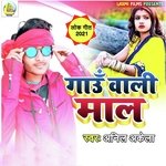 Gau Wali Mal