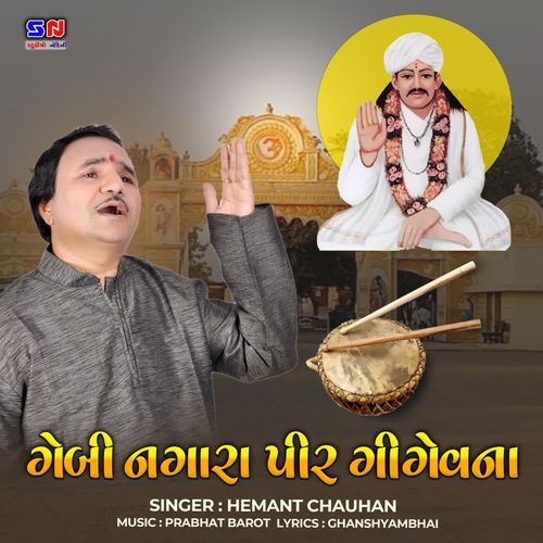 Gebi Nagara Pir Gigevna