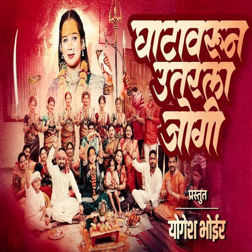 Ghata Varun Utarla Jogi