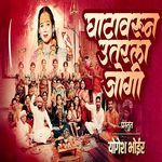 Ghata Varun Utarla Jogi