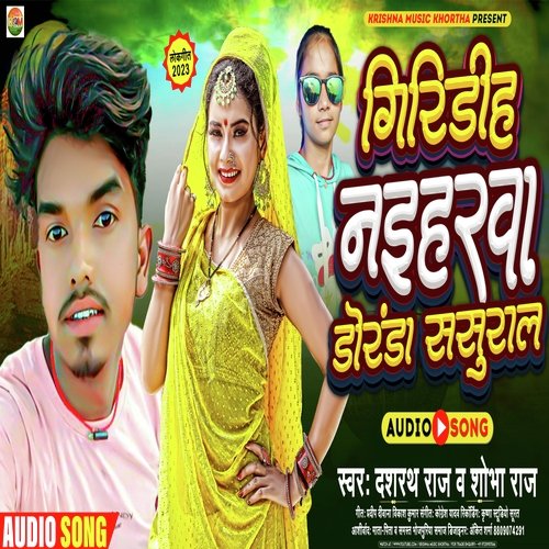 Giridih Naiharwa Doranda Sasural