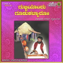 Oorige Na Hogabekanna by Dundigeri Mallesha