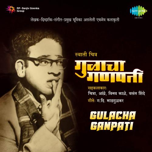 Gulacha Ganpati