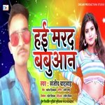 Hai Marad Babuaan (Bhojpuri)