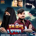 Ham Hindu Tu Muslman