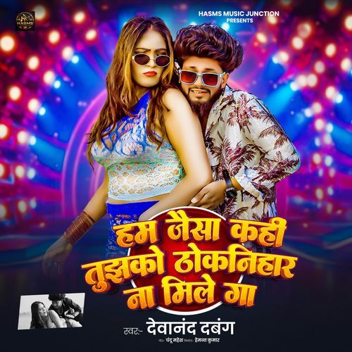 Ham Jaisa Kahi Tumko Thokanihar Na Milega