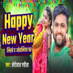 Happy New Year Likhe D Odhaniya Par-QF88ZTtAe2Q