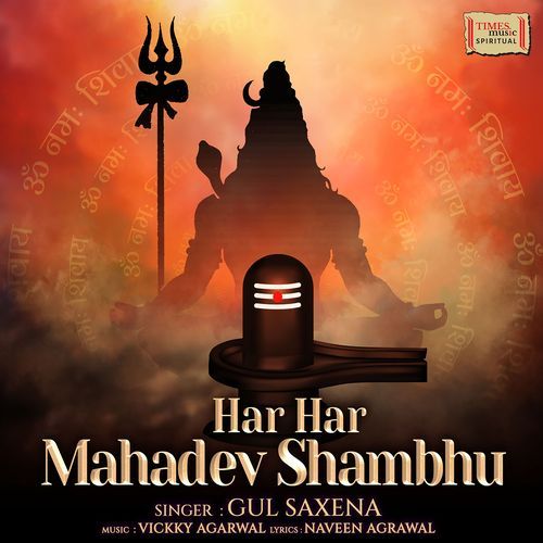 Har Har Mahadev Shambhu