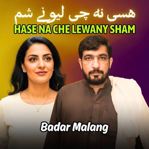 Hase Na Che Lewany Sham