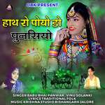 Hath Ro Poyo Do Punasiyo