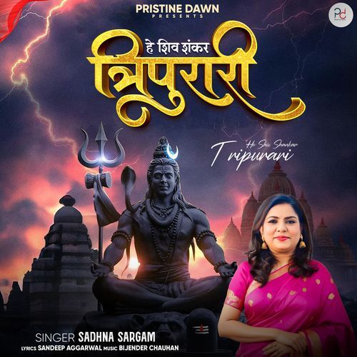 He Shiv Shankar Tripurari