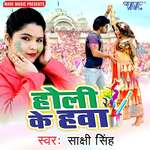 Kanhaiya Tera Kaun Hain artwork