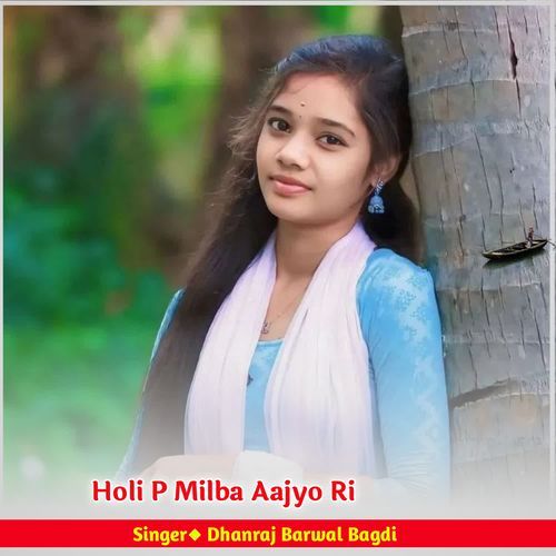 Holi P Milba Aajyo Ri