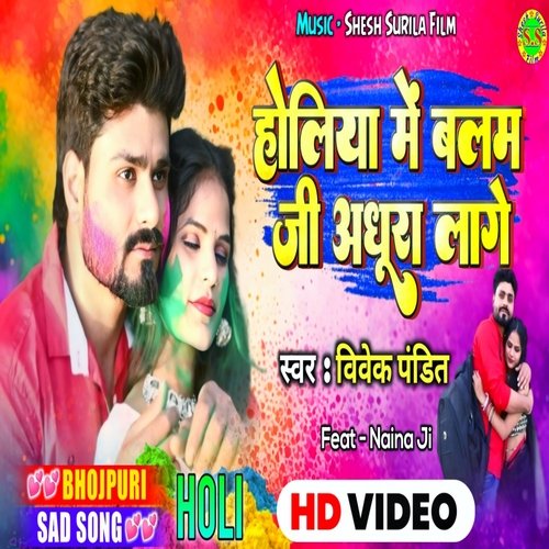 Holiya Me Balam Ji Adhoora Laage (Bhojpuri)