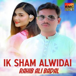 Ik Sham Alwidai-RzImdTNbb14