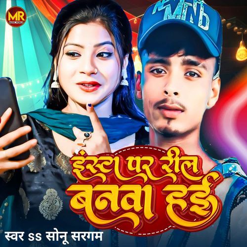 Insta Par Reel Banav Hai