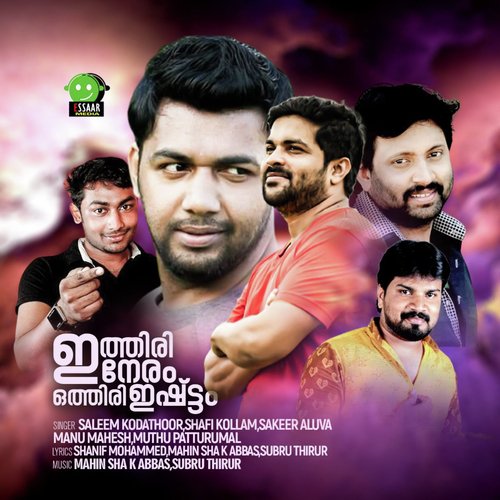 Ithiri Neram Othiri Ishtam