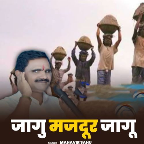 Jaagu Majdoor Jaagu