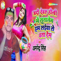 Jadi Dewru Holi Me Sutalem Hum Saiya Se Bata Dem-Gi4dUCYCbmk