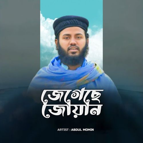 Jagese Jawan