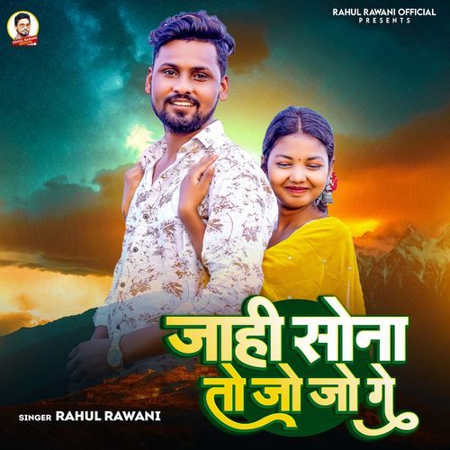 Jahi Sona To Jo Jo Ge