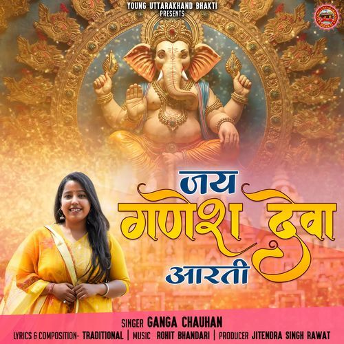 Jai Ganesh Deva Aarti