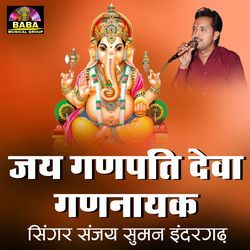 Jai Ganpati Deva Gannayak-RAZaSyVIVkY