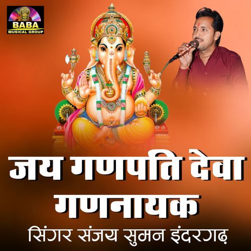 Jai Ganpati Deva Gannayak