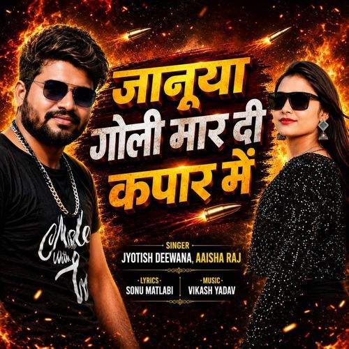 Januaa Goli Maar Di Kapar Me