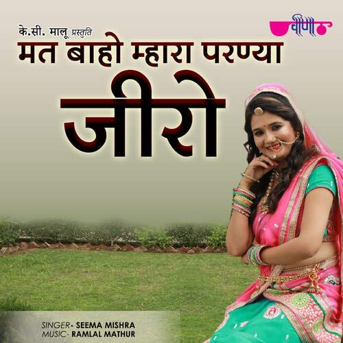 Jeero cover art