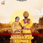 Jeonda Rahe Vichola