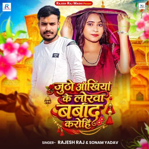 Jhutho Ankhiya Ke Lorwa Barbaad Karohin