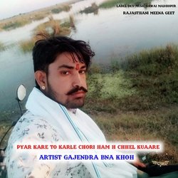 Jiji moku yad kre dildar (Rajasthani meena geet)