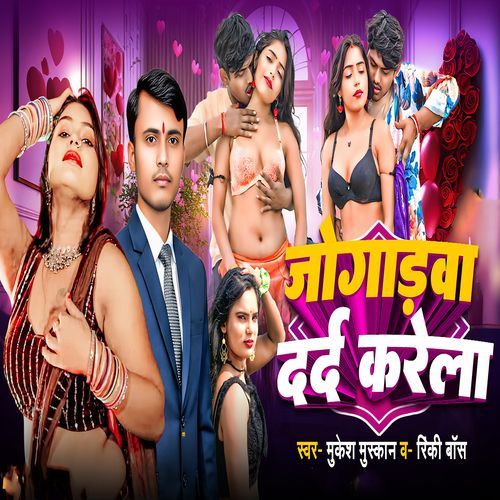 Jogadwa Dard Karela