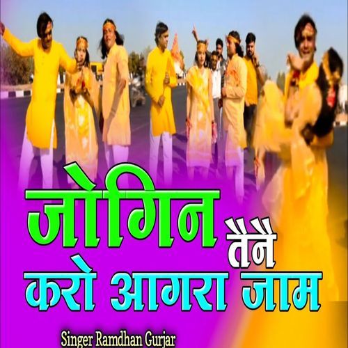 Jogin Tene Karo Agra Jaam